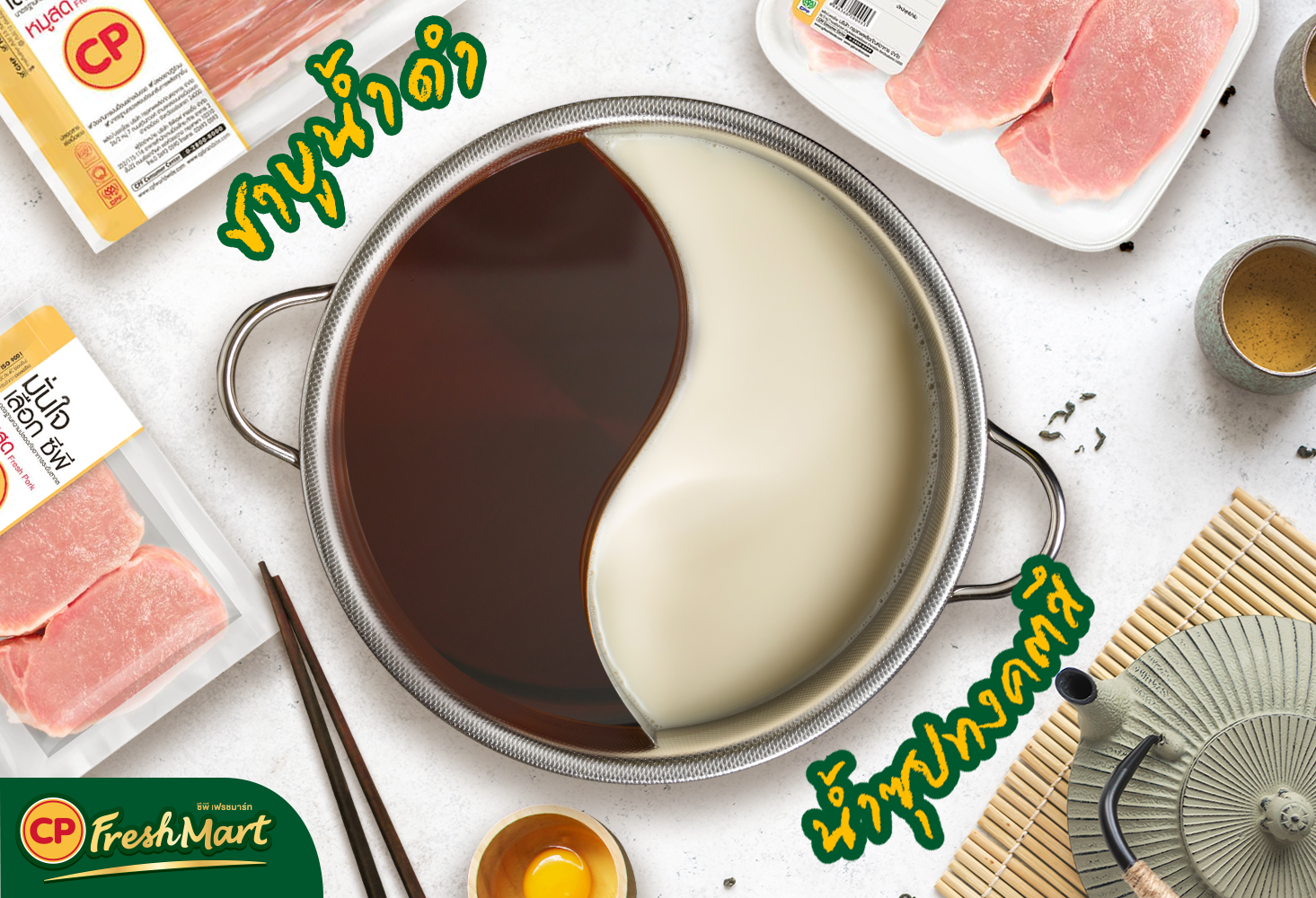เปลี่ยนบ้านเป็นร้านชาบู ด้วยซุปชาบู 2 สูตรจาก CP Freshmart